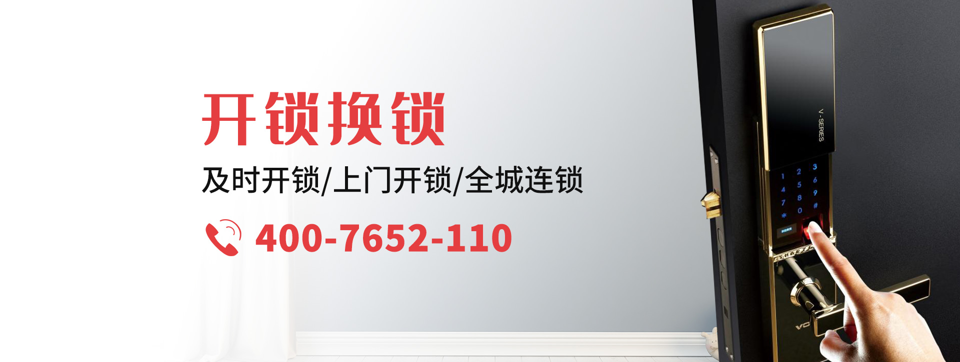 伊春西林区banner